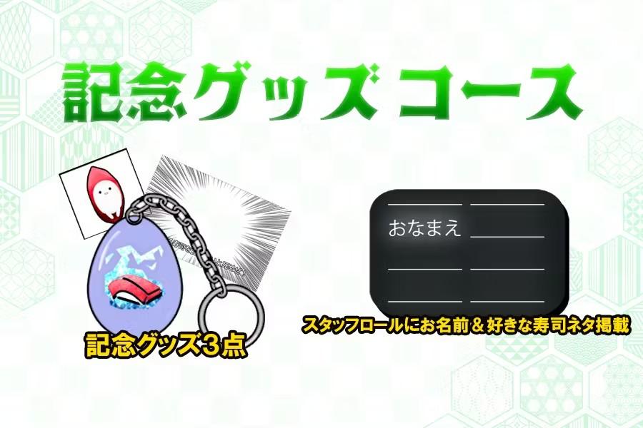 募資計畫提供多樣化回饋方案