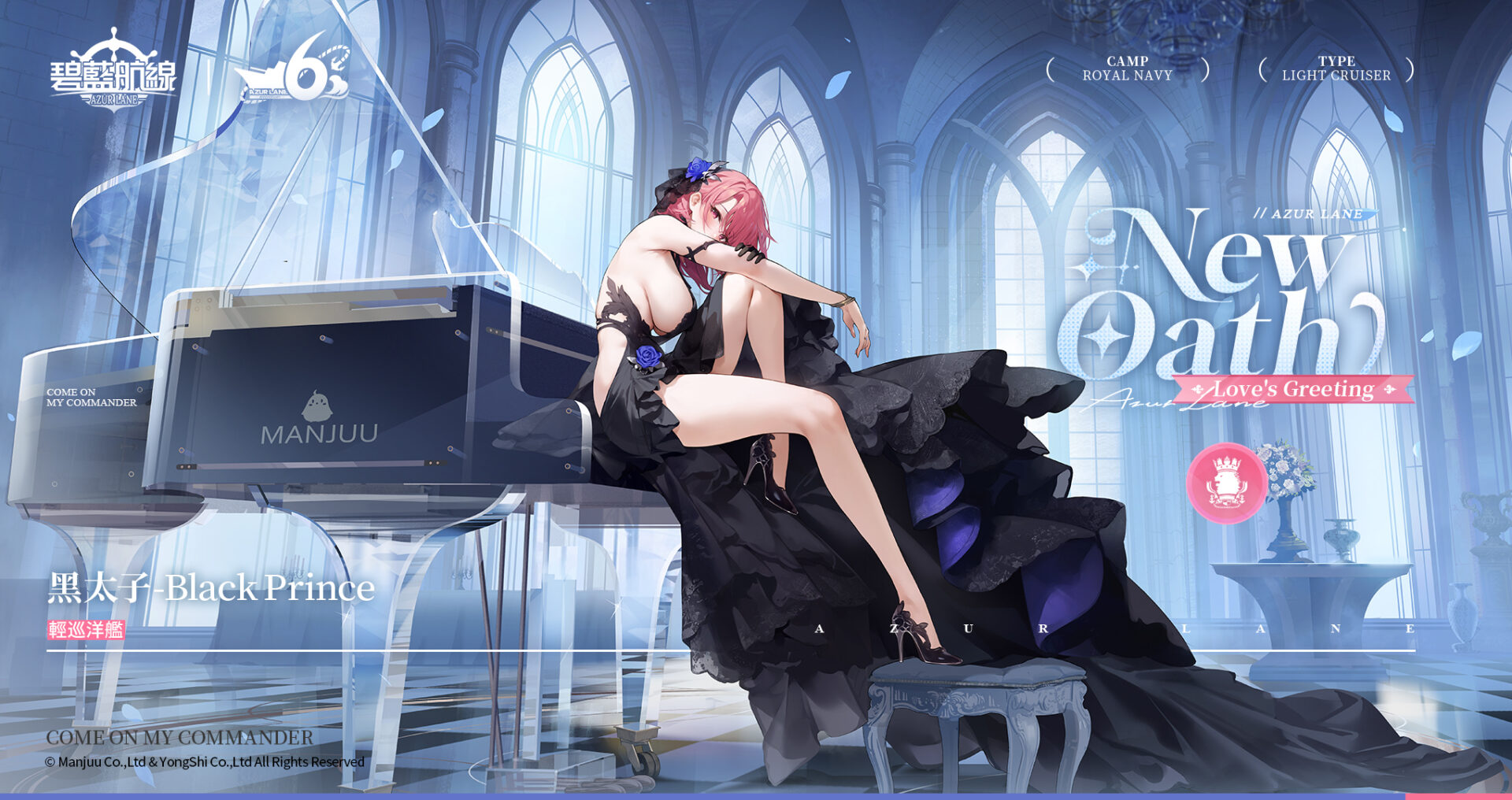 黑太子【Love's Greeting】誓約婚紗