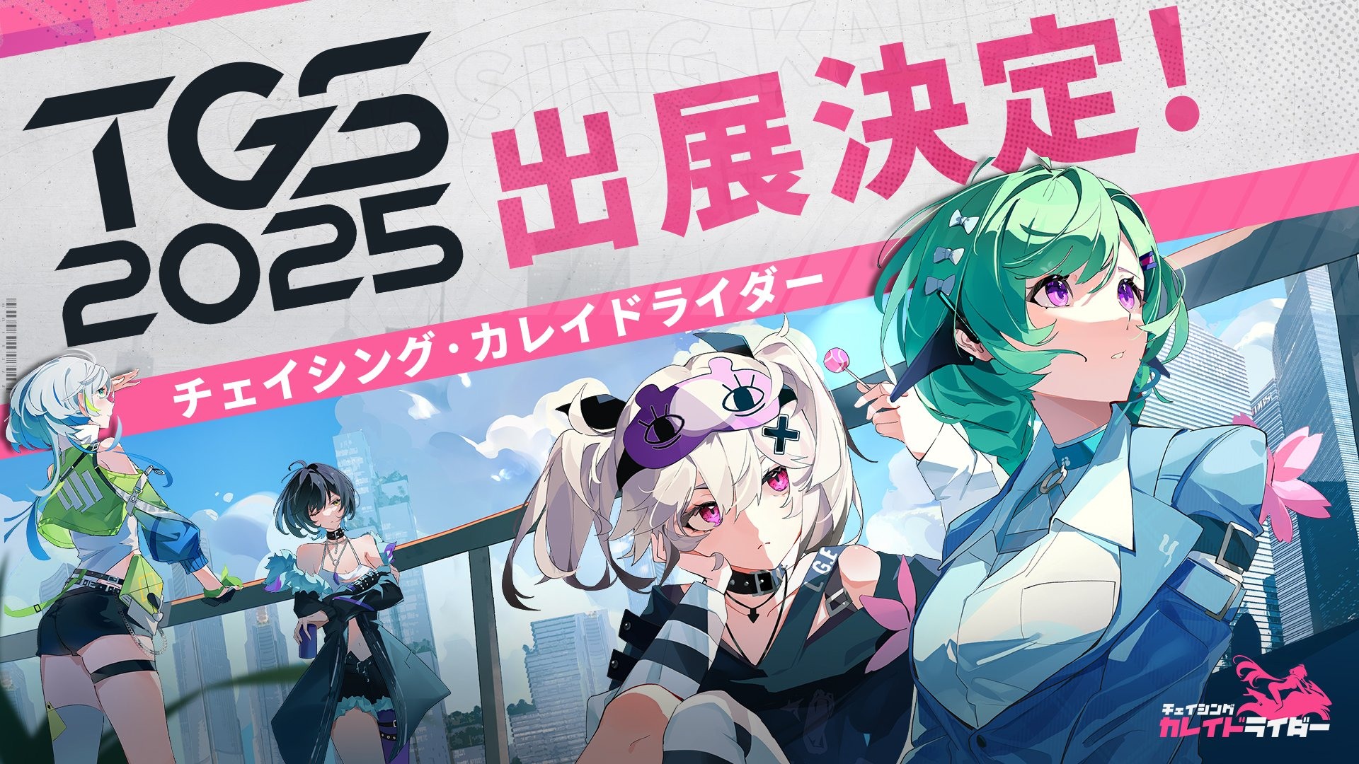 《代號 RIDER》主打高速戰鬥與策略玩法