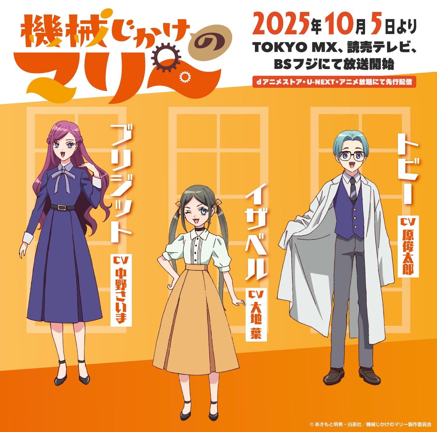 瑪麗必須隱藏人類身份來服侍主人