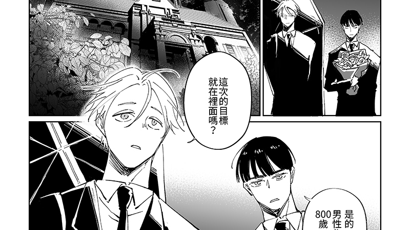 【巴哈ACG25】漫畫組文策院改編潛力獎《夜行葬儀社》作者 Belu 專訪 邊剝菱角邊發想創意