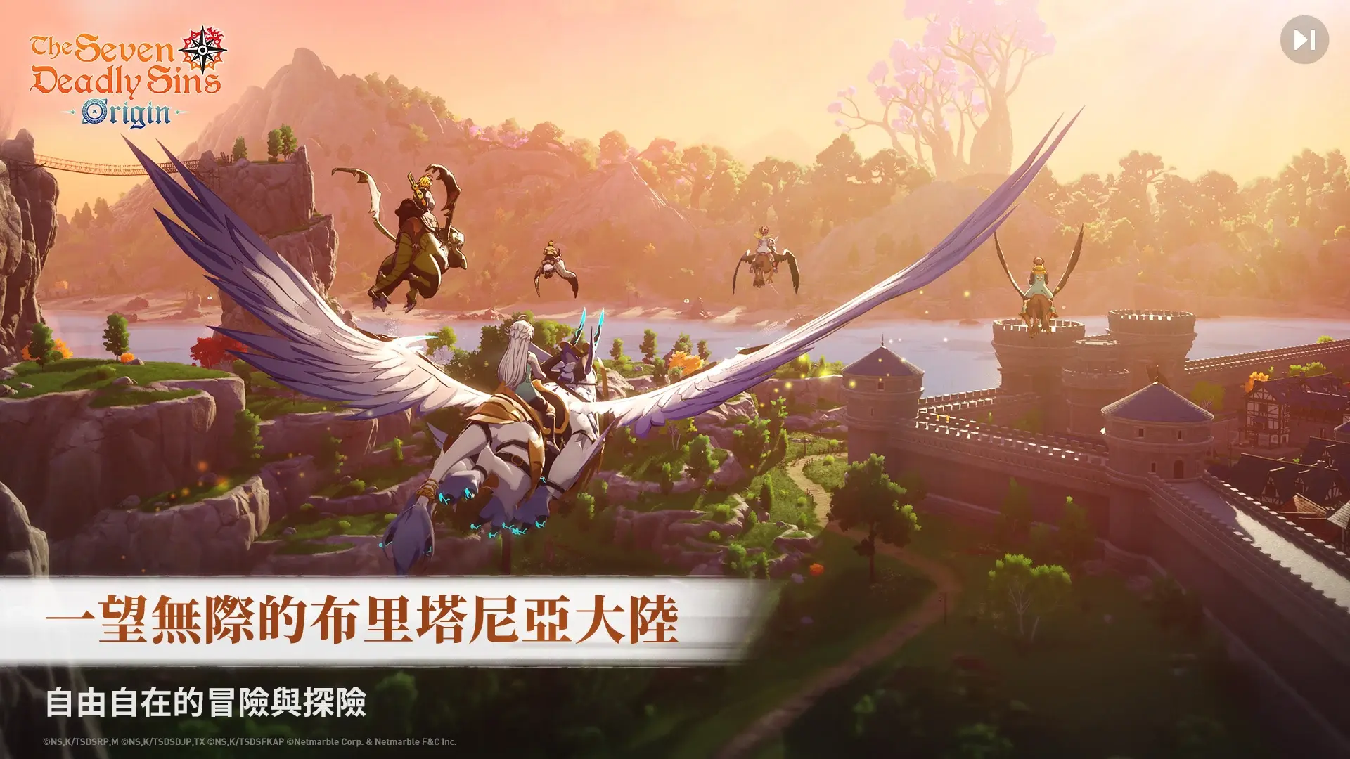 玩家將可在布里塔尼亞大陸上自由探索