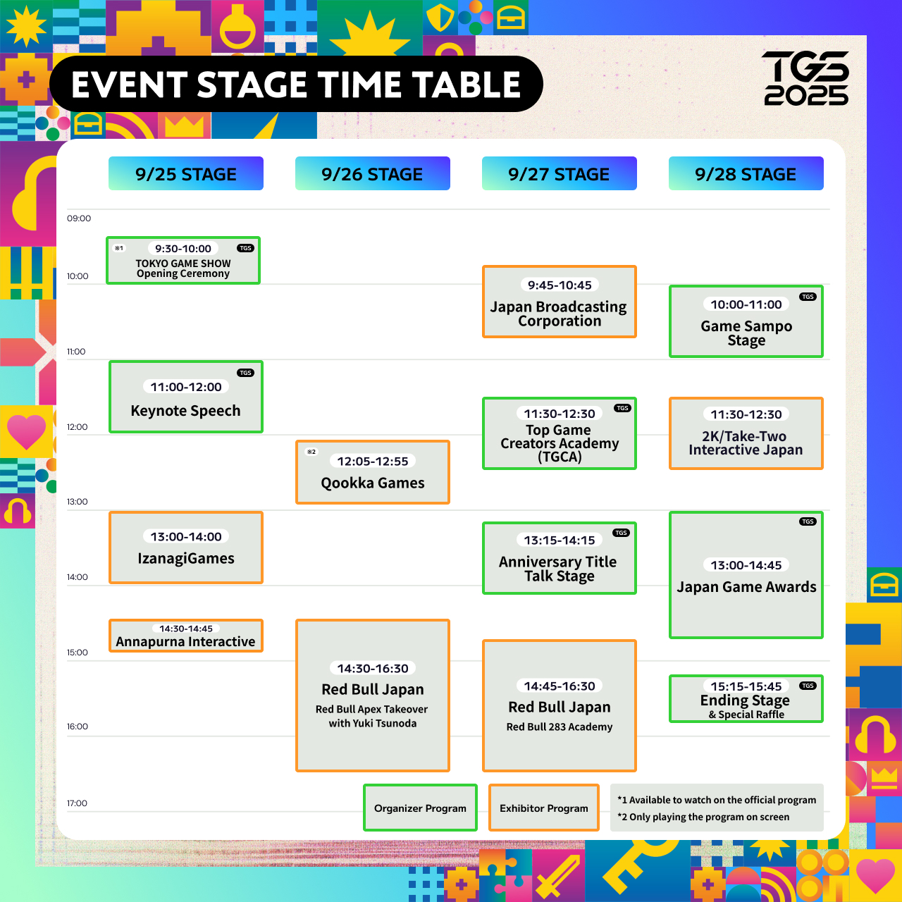 TGS 2025 9月26日活動時程表