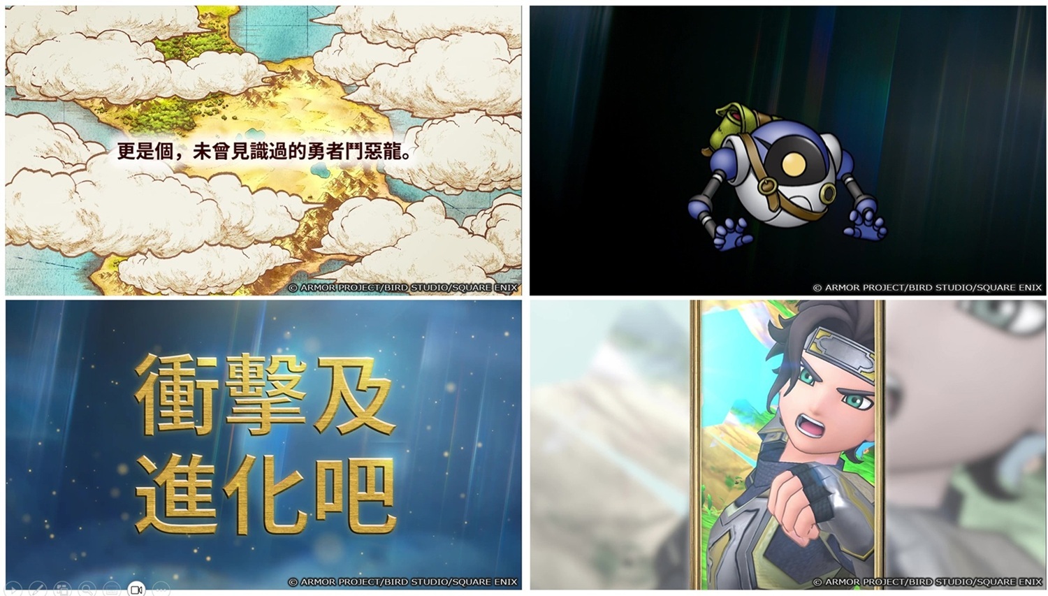 勇者鬥惡龍 破限亂鬥遊戲畫面