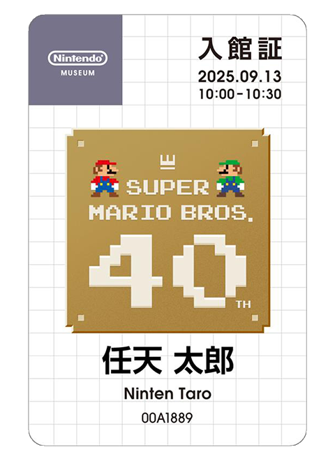 任天堂博物館 40 週年紀念入館證