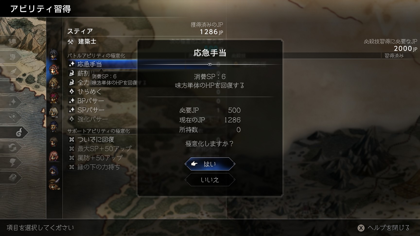 精選技能系統讓角色培養更具彈性