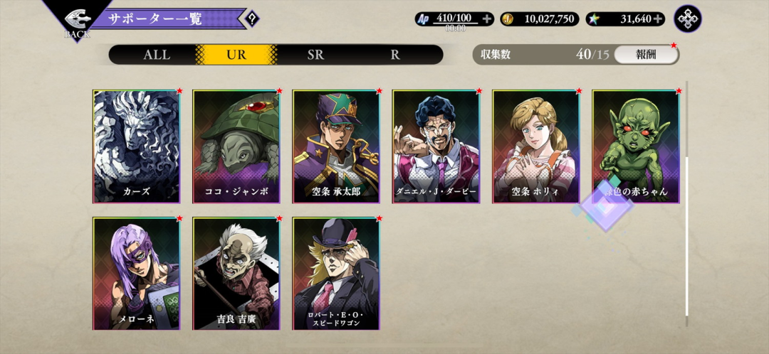 支援者角色羅伯特·E·O·史比特瓦根