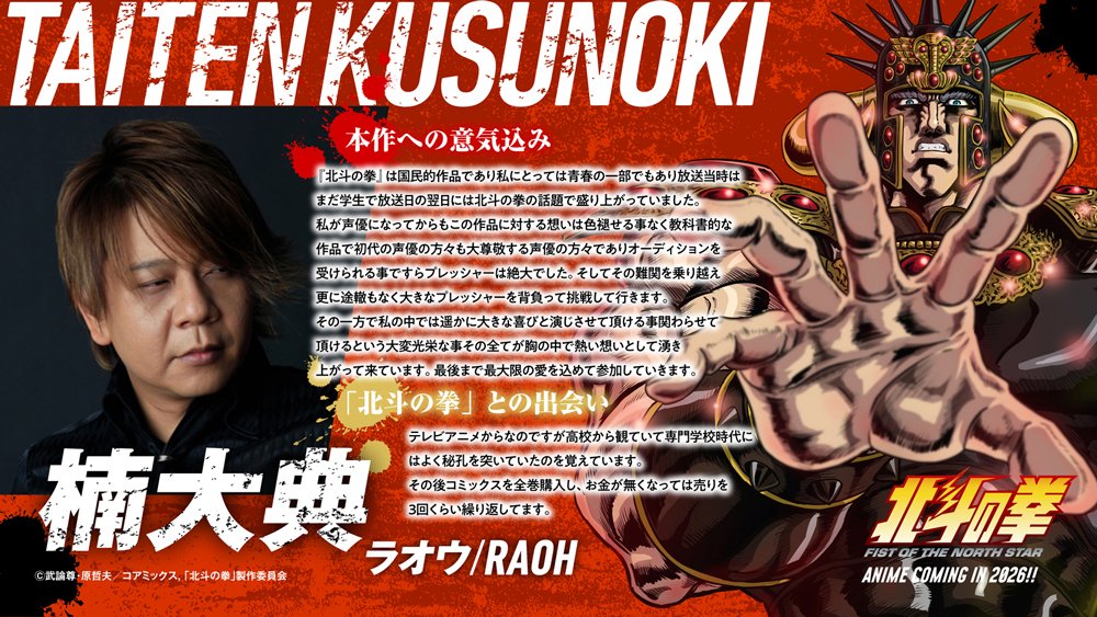 拉歐與聲優楠大典