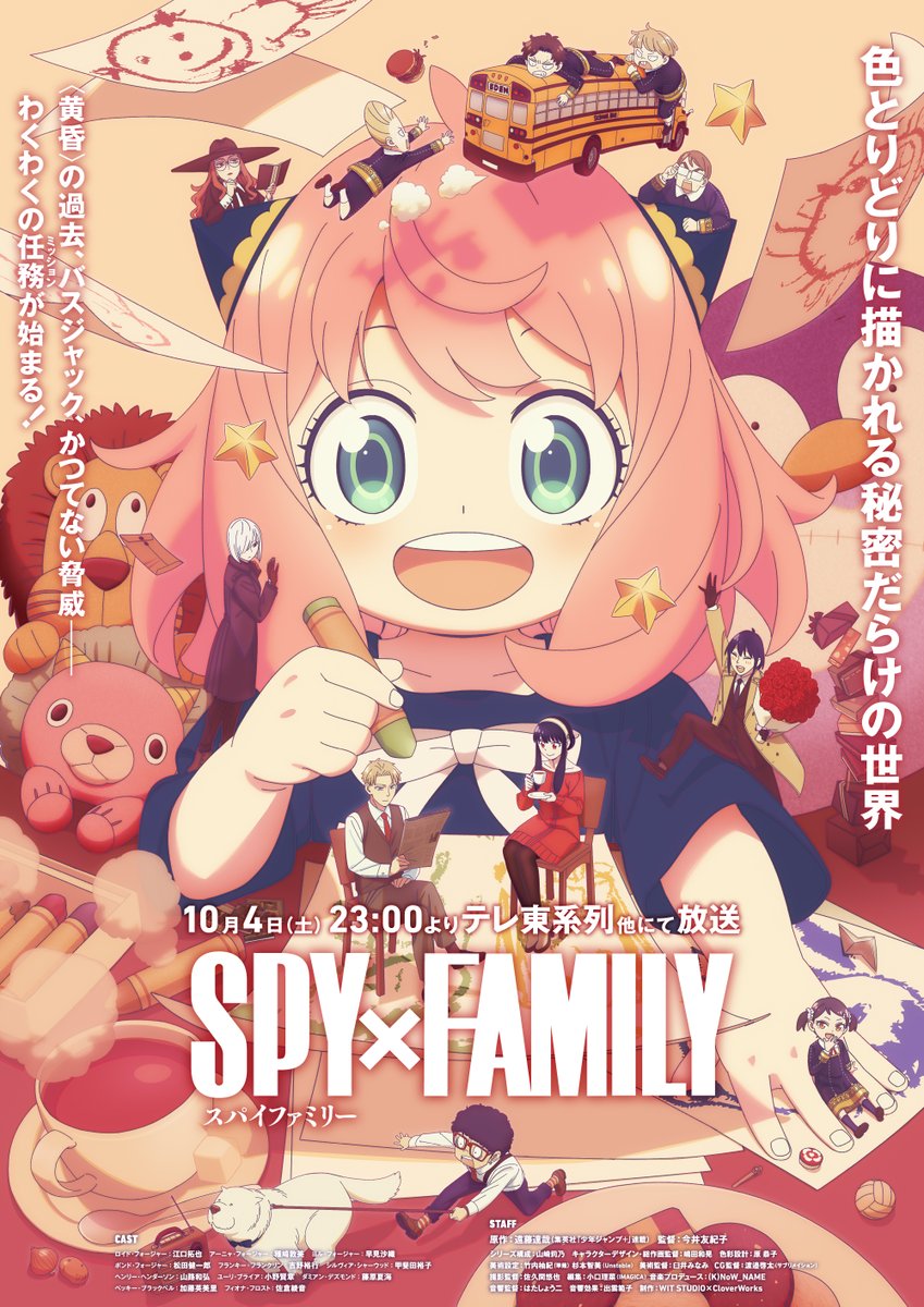 動畫《SPY×FAMILY 間諜家家酒 第三季》新視覺圖公開