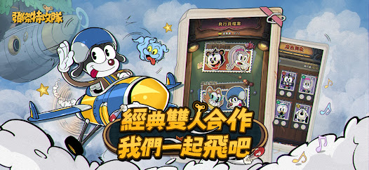 與好友一同挑戰強大的關卡首領。