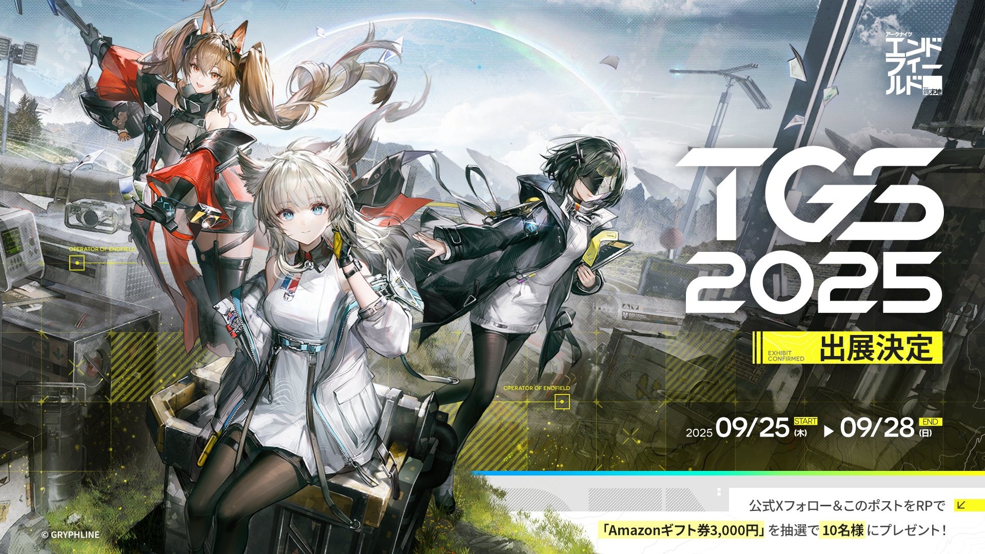 【TGS 25】《明日方舟：終末地》確定參展東京電玩展 搶先公布來場者特典