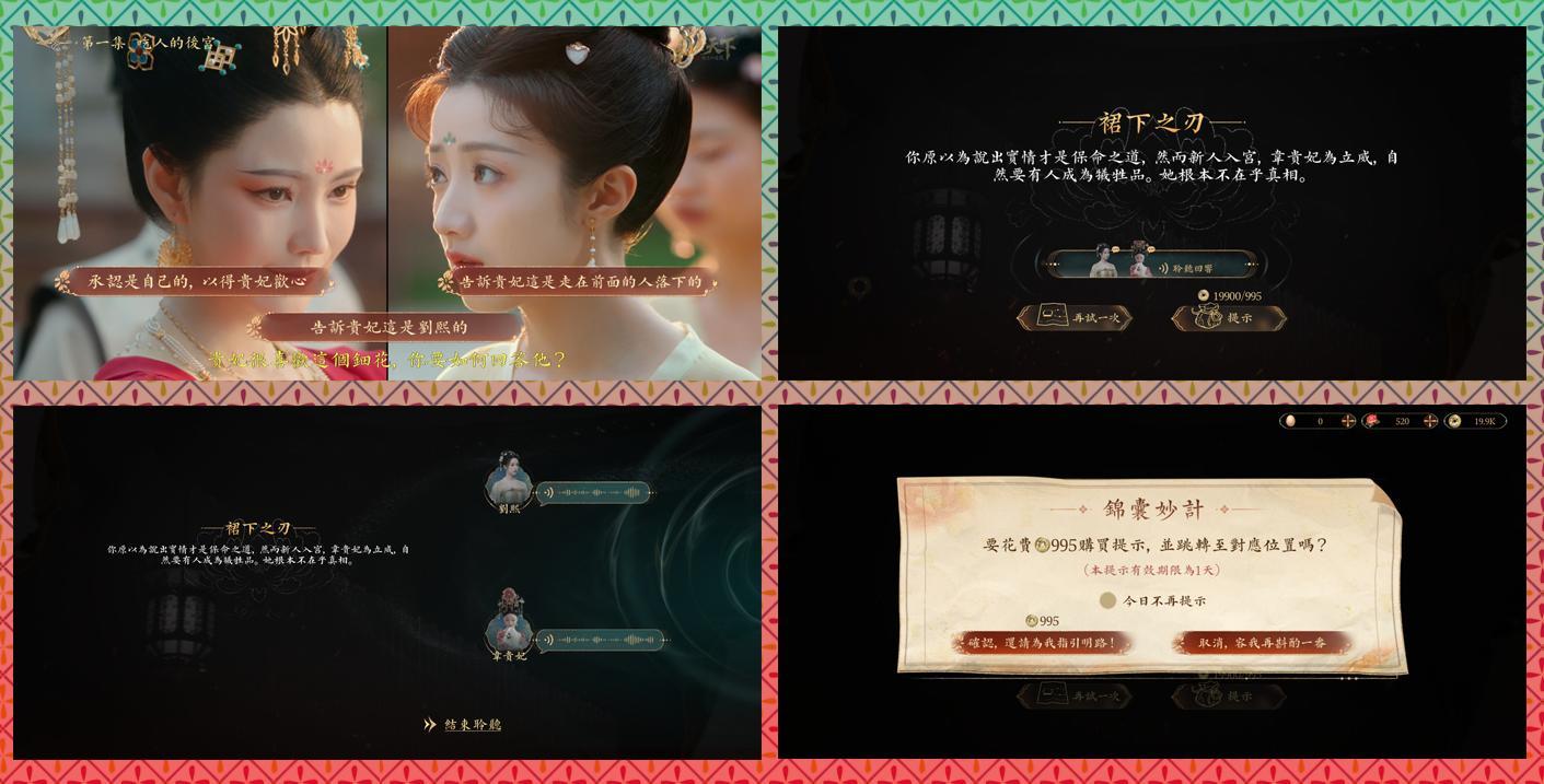 玩家的每一個選擇都至關重要