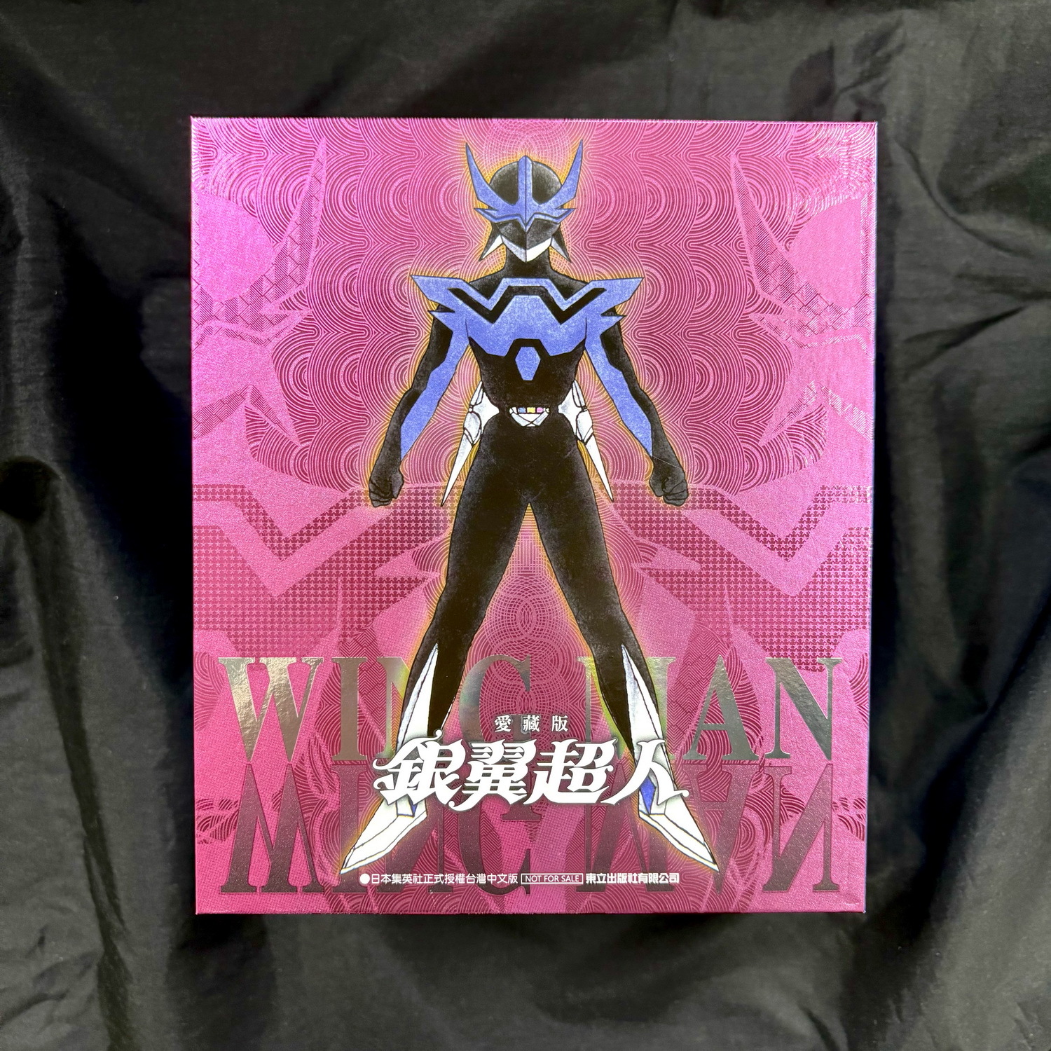 《銀翼超人 愛藏版》書盒版