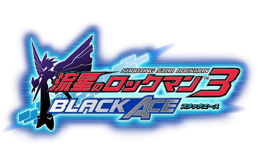 流星洛克人 3 黑色王牌