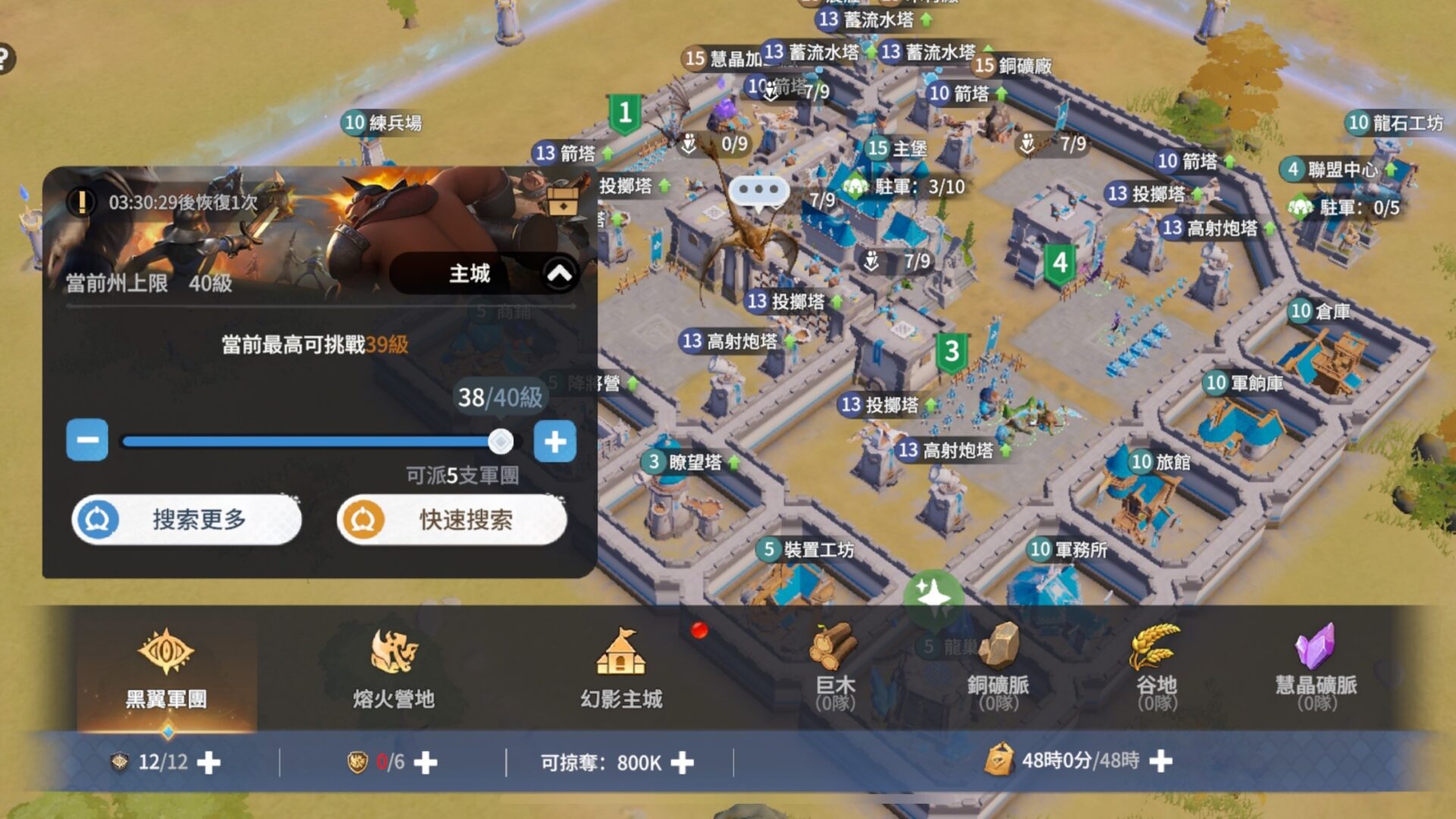 幻影主城是獲取資源與學習佈局的好地方