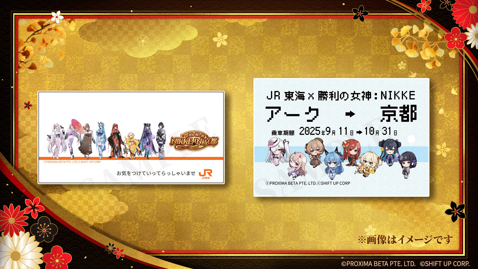 原創乘車券風格卡片＆乘車券袋