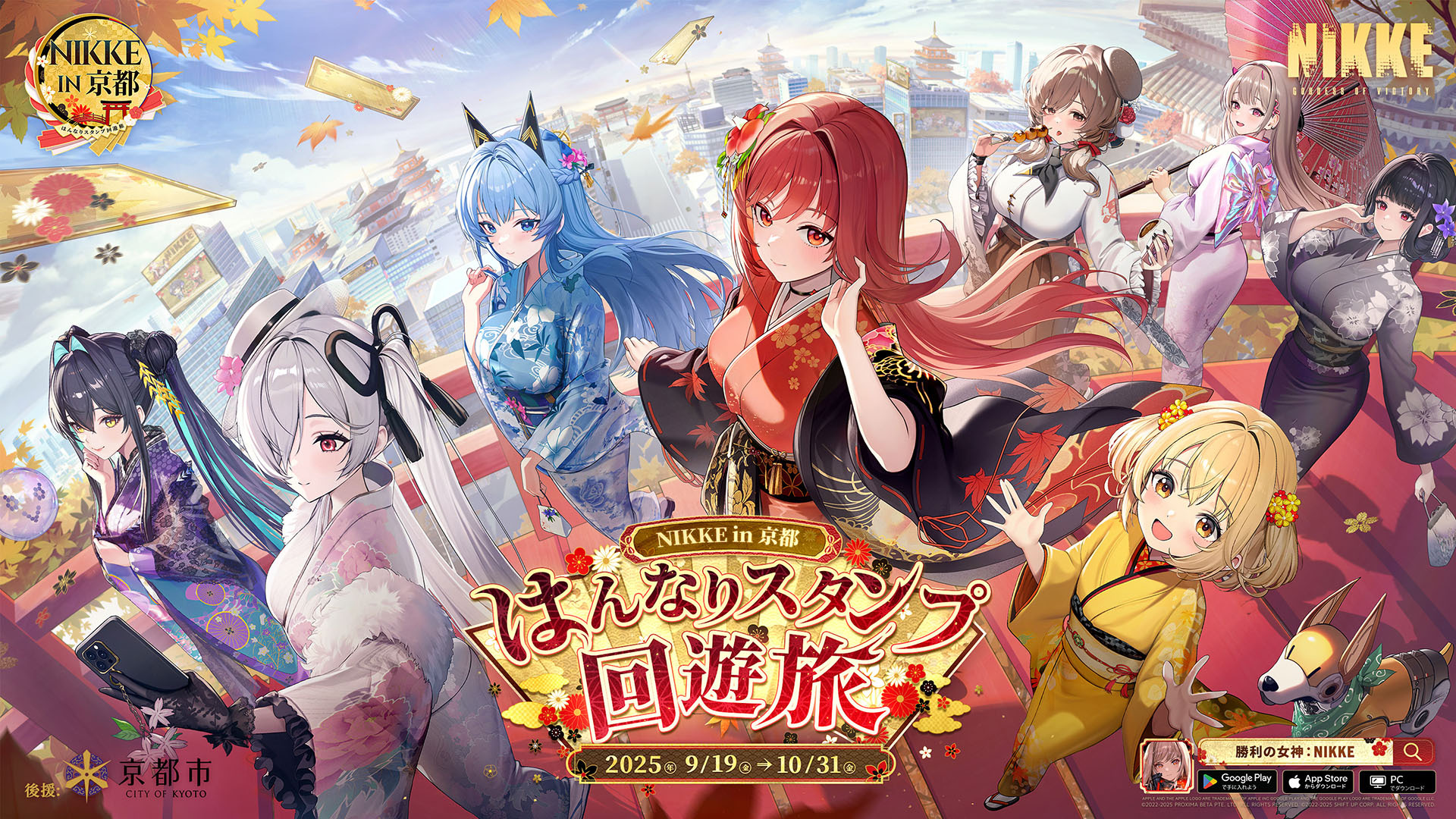 《勝利女神：妮姬》預告 9 月展開京都市 & JR 東海特別合作活動