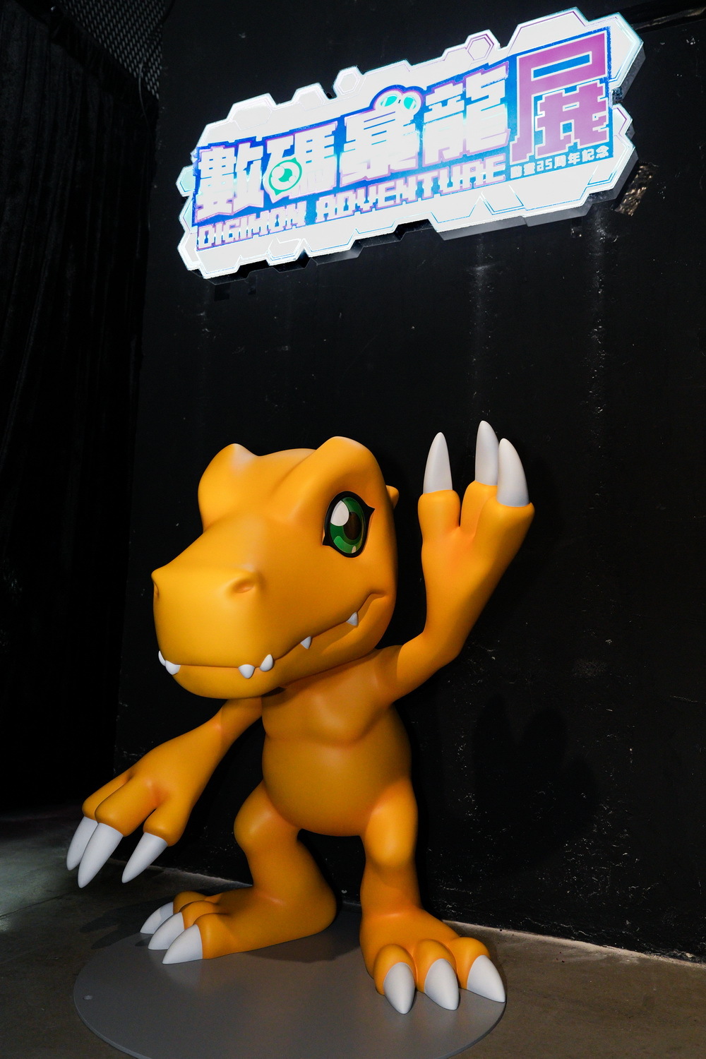 1:1 亞古獸將在現場迎接粉絲