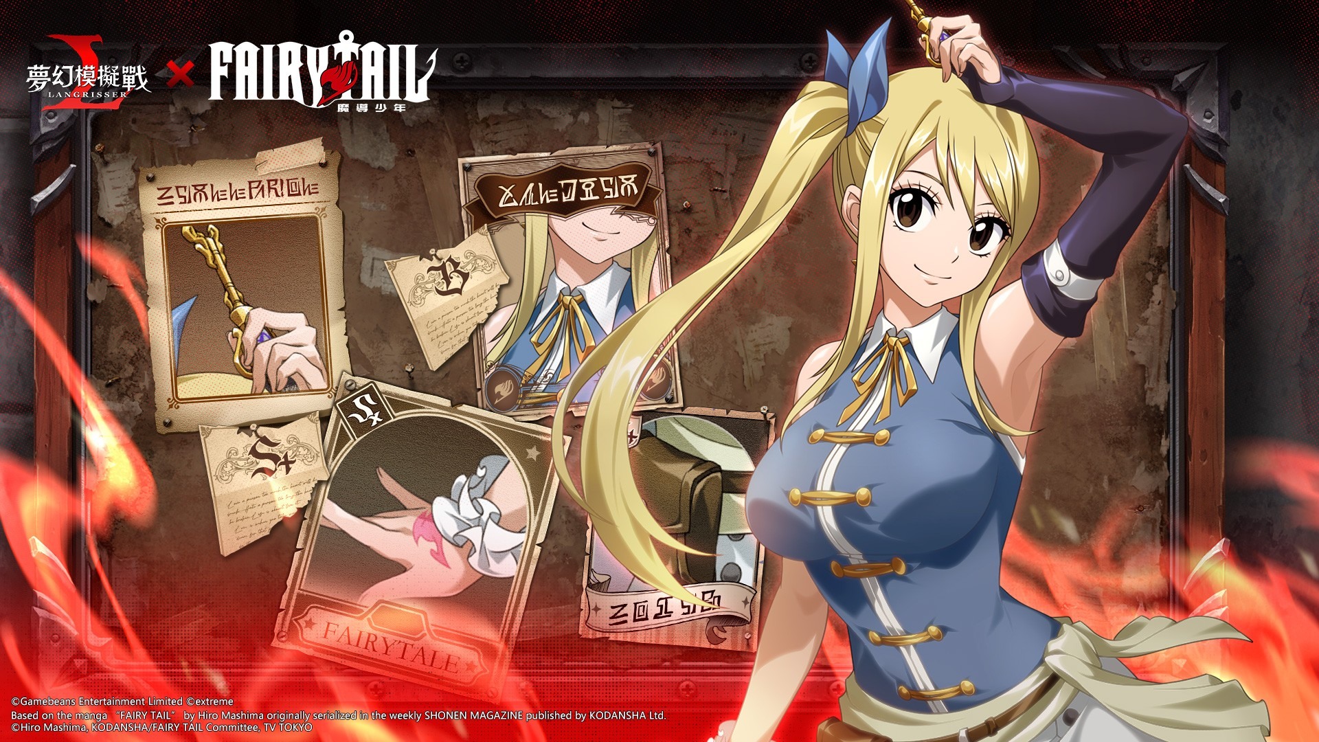 星靈魔導士露西・哈特菲利亞