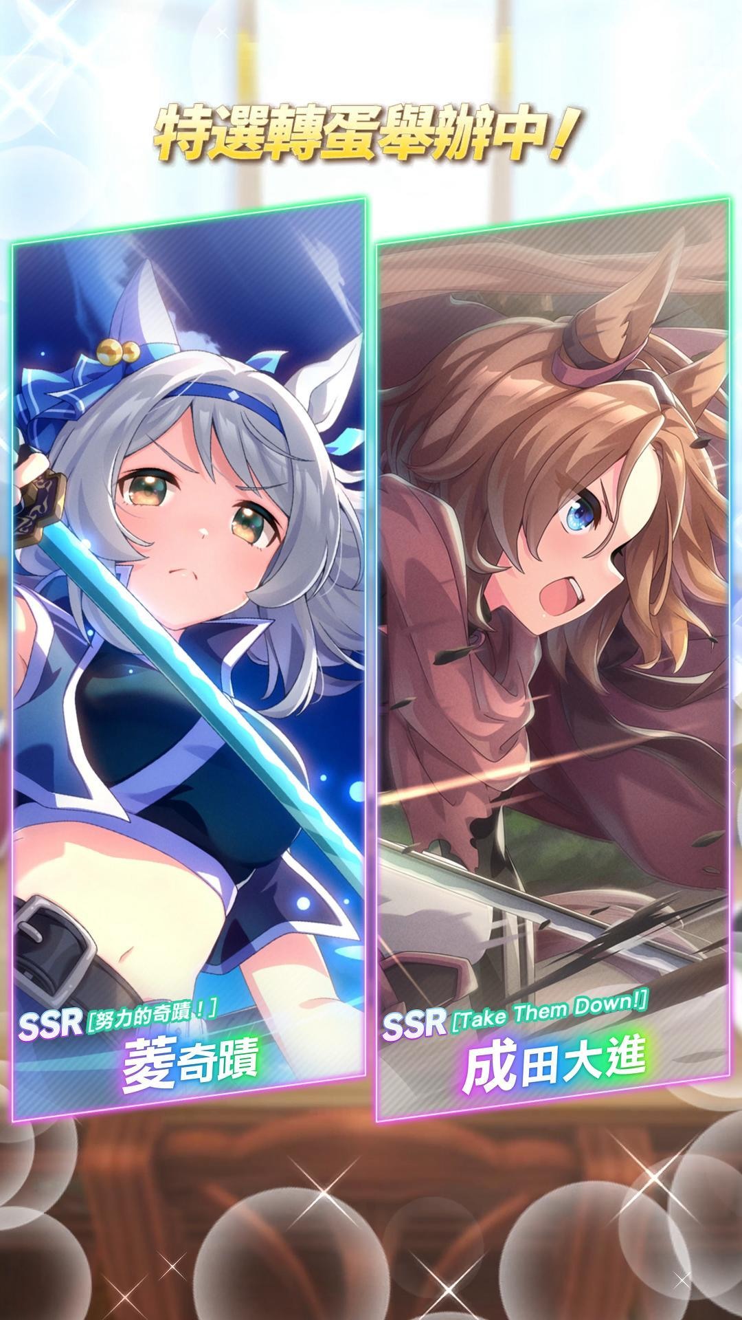 新登場的支援卡片