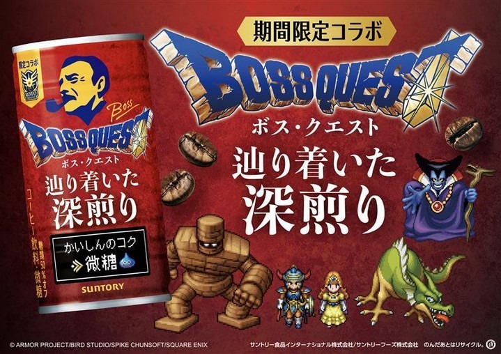 TGS 2025 試玩贈品「BOSS QUEST」聯名咖啡
