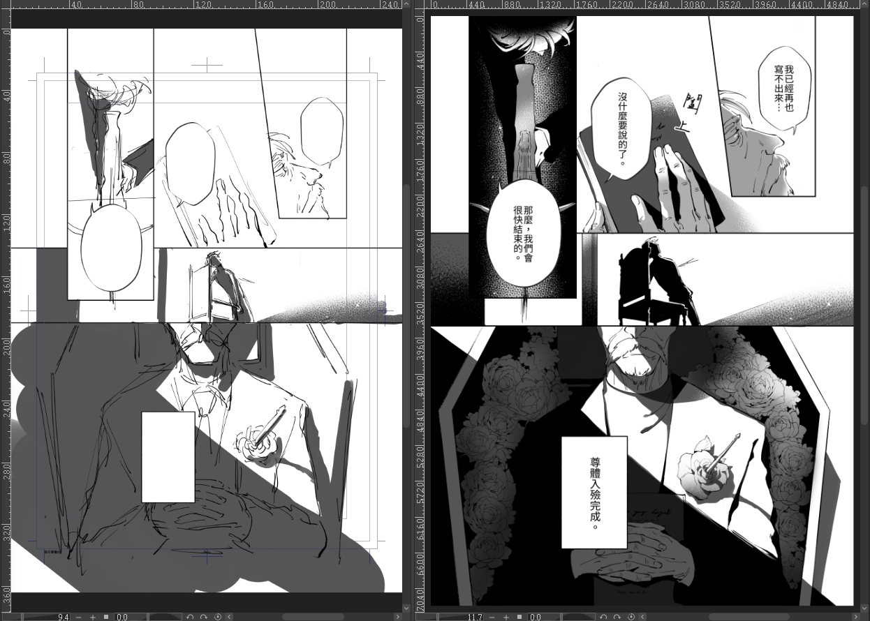 漫畫細膩地描繪了角色間的情感