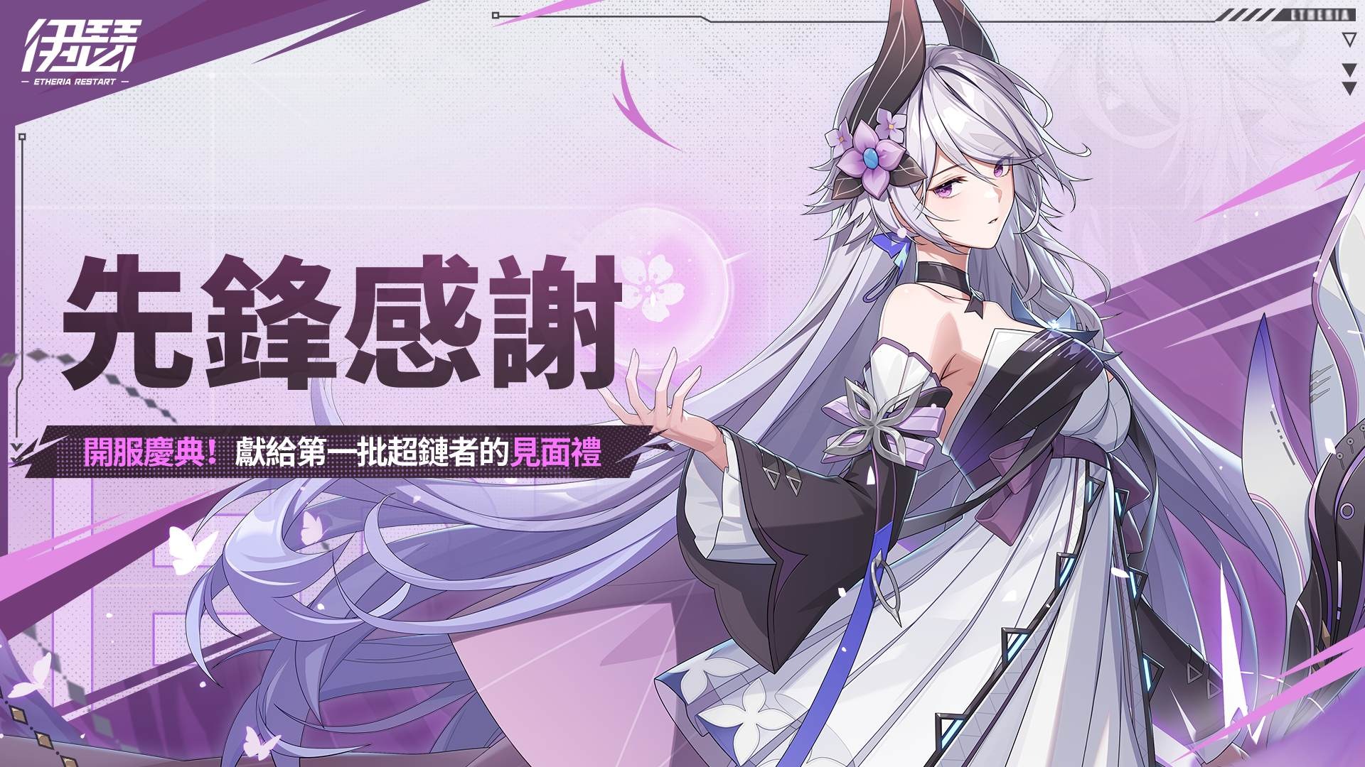 先鋒衝刺活動為玩家提供初期成長所需的資源