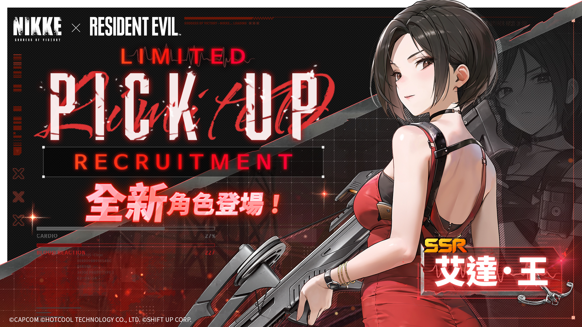 S.T.A.R.S. 幹員吉兒·華倫泰率先於八月公布參戰消息