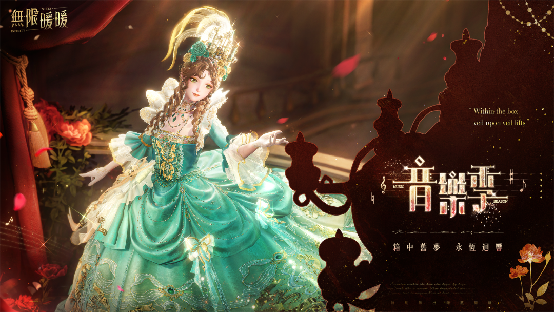 《無限暖暖》1.9 版本家園系統即將上線 同步展開《星露谷物語》跨界聯動