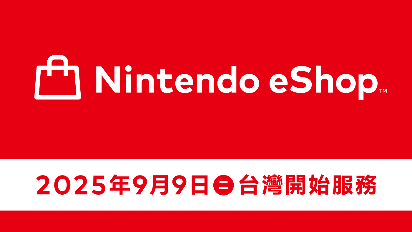 Nintendo eShop 商店介面