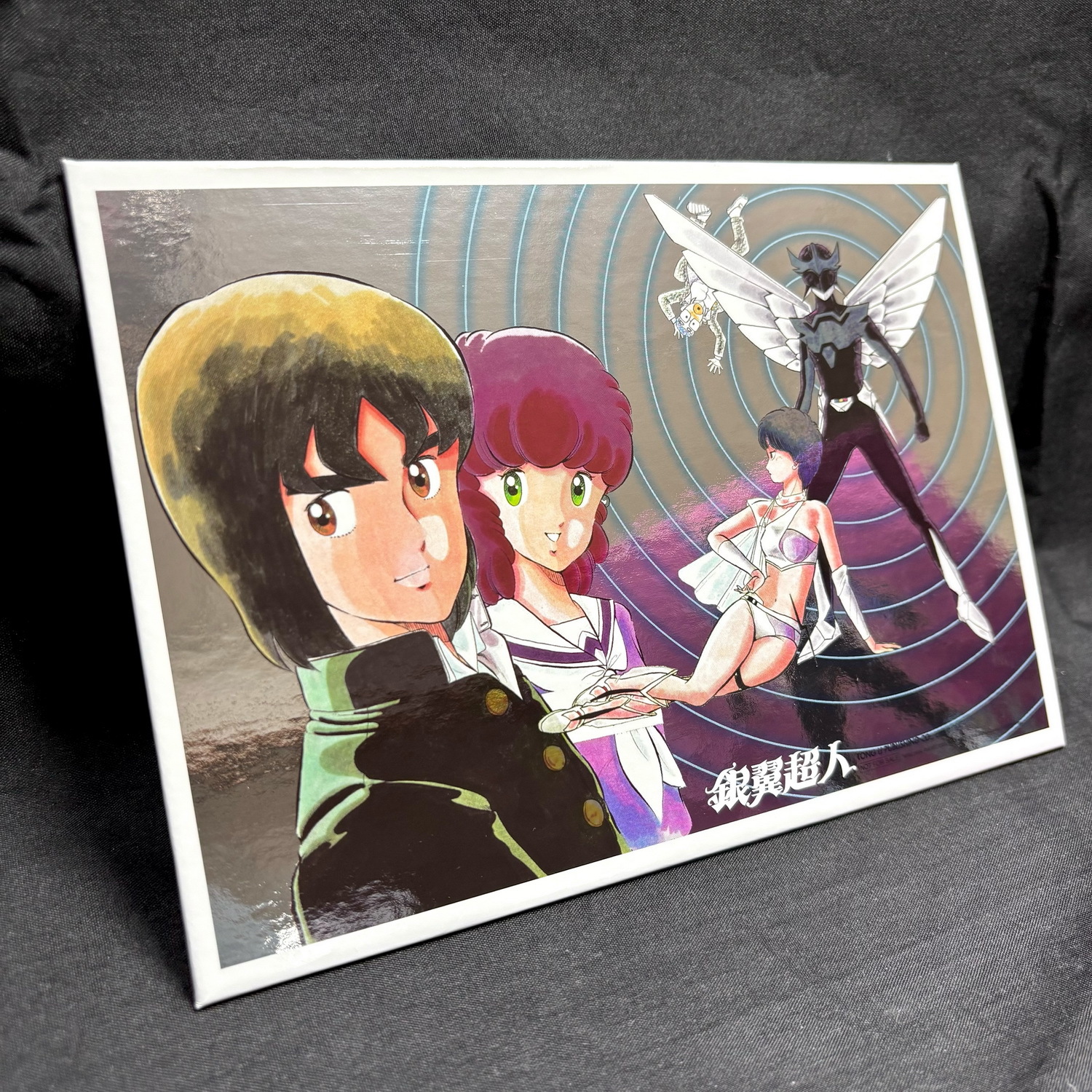 《銀翼超人 愛藏版》漫畫封面