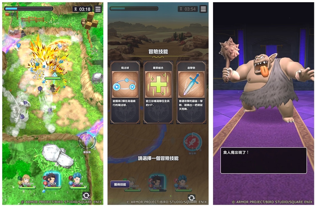 勇者鬥惡龍 破限亂鬥遊戲畫面