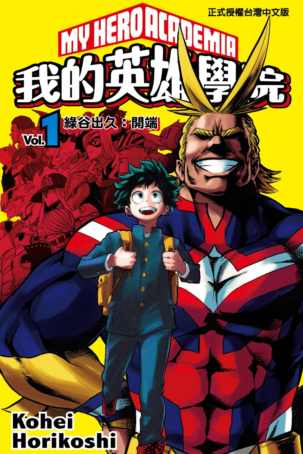 Netflix《我的英雄學院》真人版電影迎來新進展!《神力女超人》編劇加盟,粉絲期待度破表