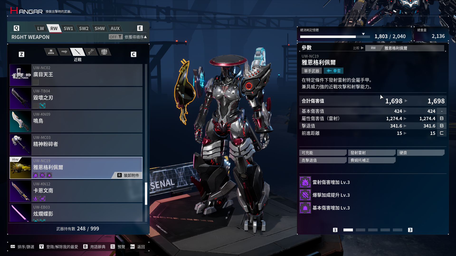 金色武器的特殊能力