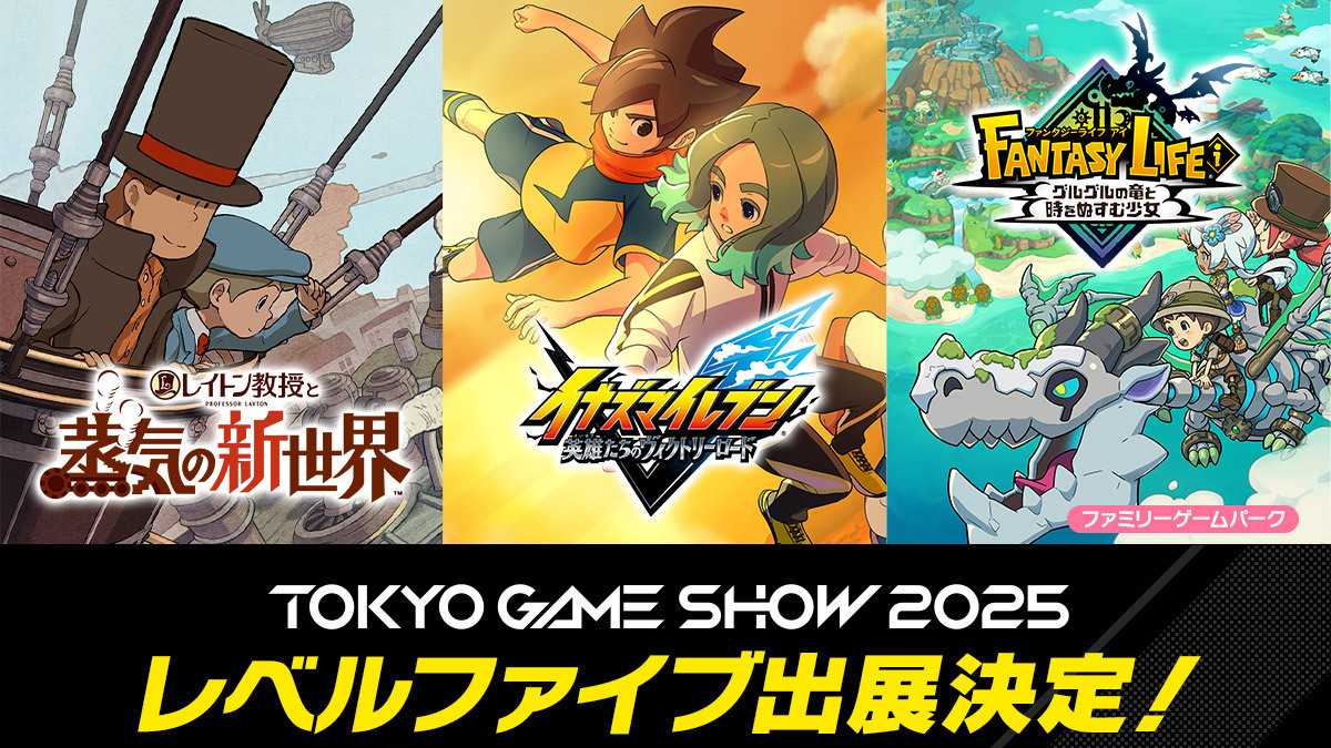 LEVEL-5 參展 2025 東京電玩展,主打《閃電十一人》與《雷頓教授》