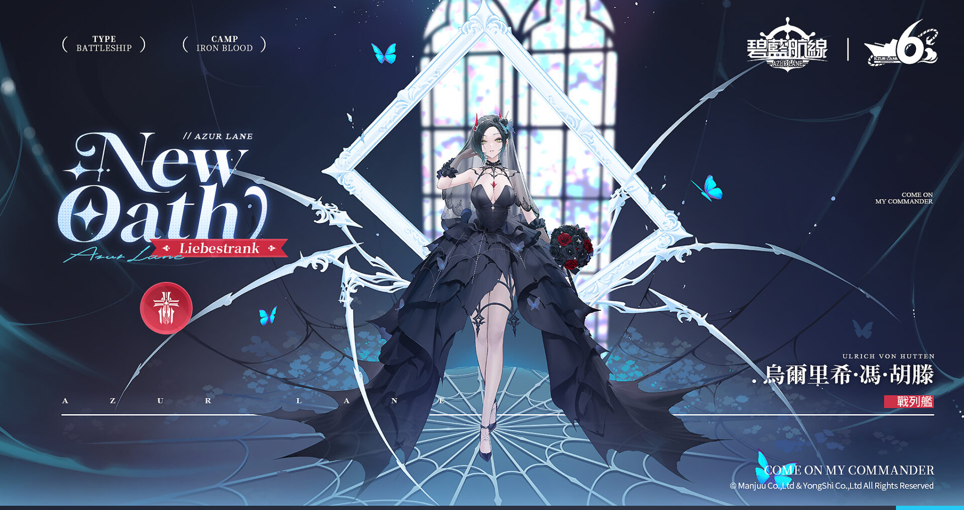 烏爾里希・馮・胡滕【Liebestrank】誓約婚紗