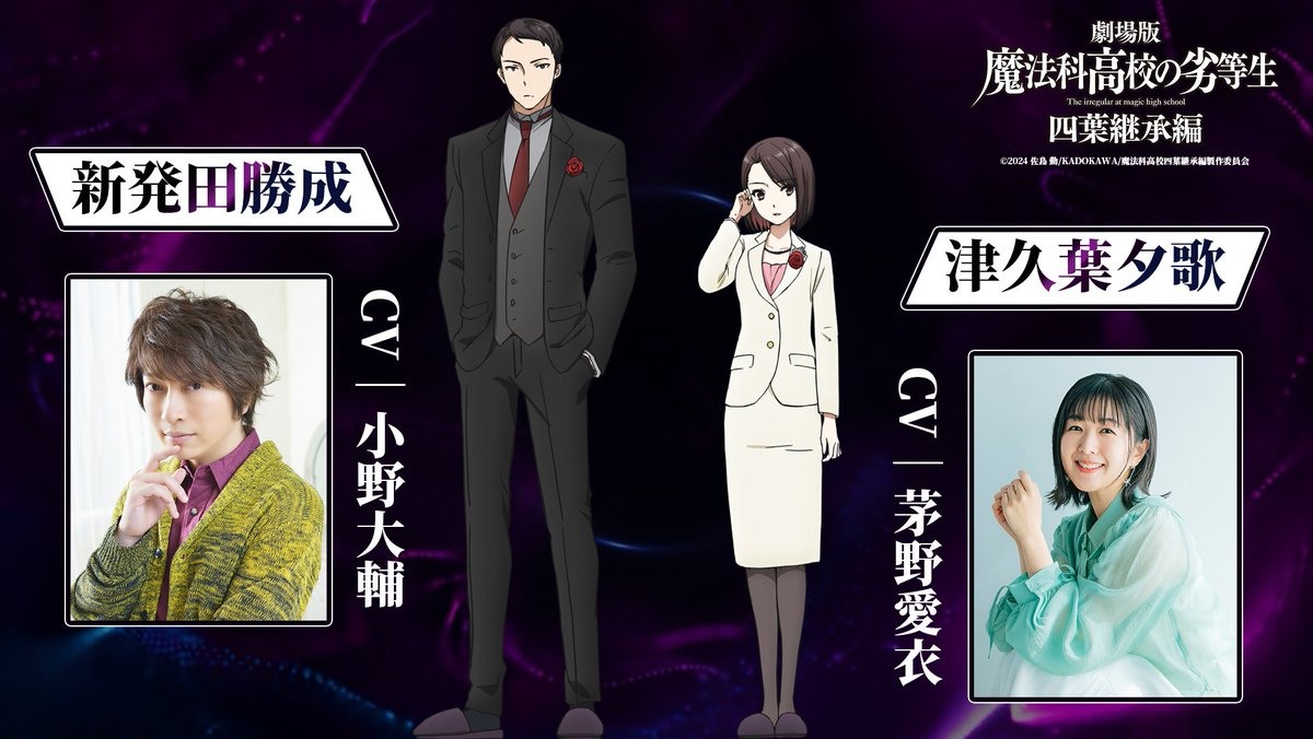 司波達也與司波深雪將面臨重大轉折