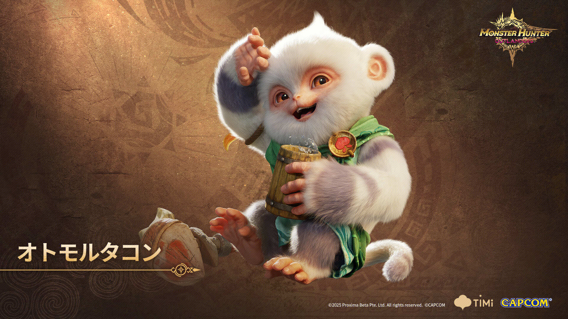 猴子外型的隨從「露塔可」