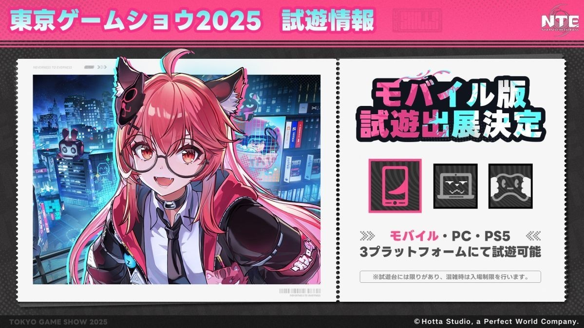 【TGS 25】開放世界 RPG《異環》宣布參展東京電玩展 將首次於日本開放手機版試玩