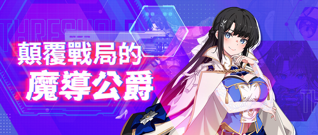 《遺忘之劍》迎來重大更新!新五星射手「伊莎貝爾」與「特里斯坦」登場