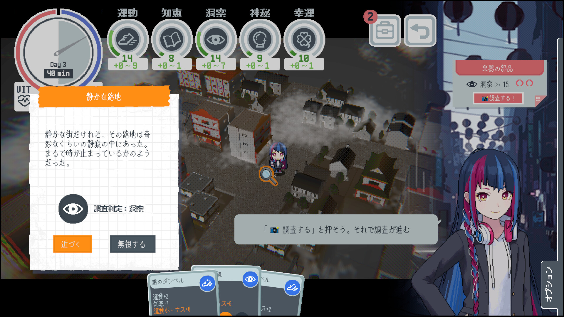 玩家將扮演失憶的主角,在神椿市展開新生活