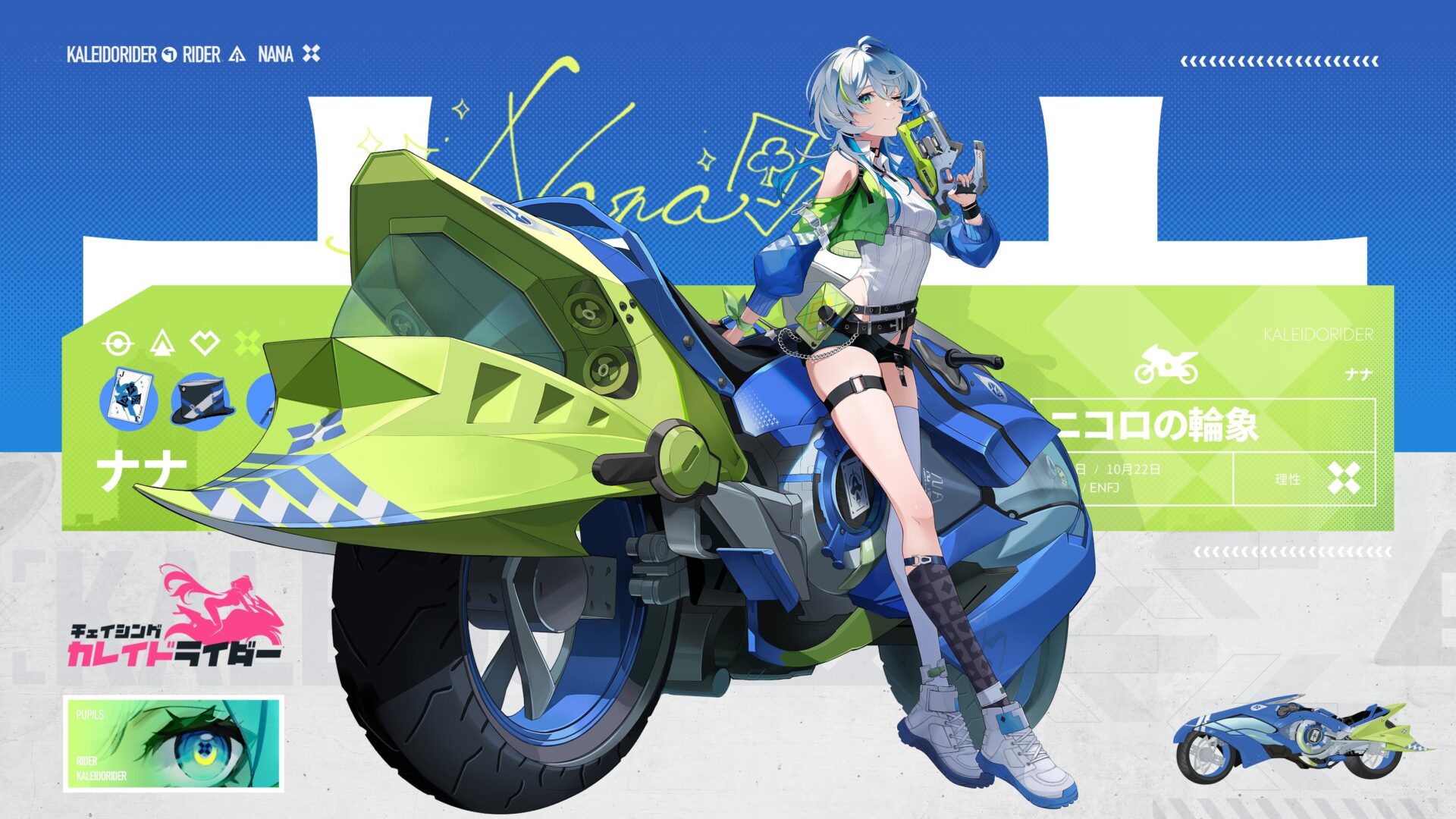 角色美術設定圖