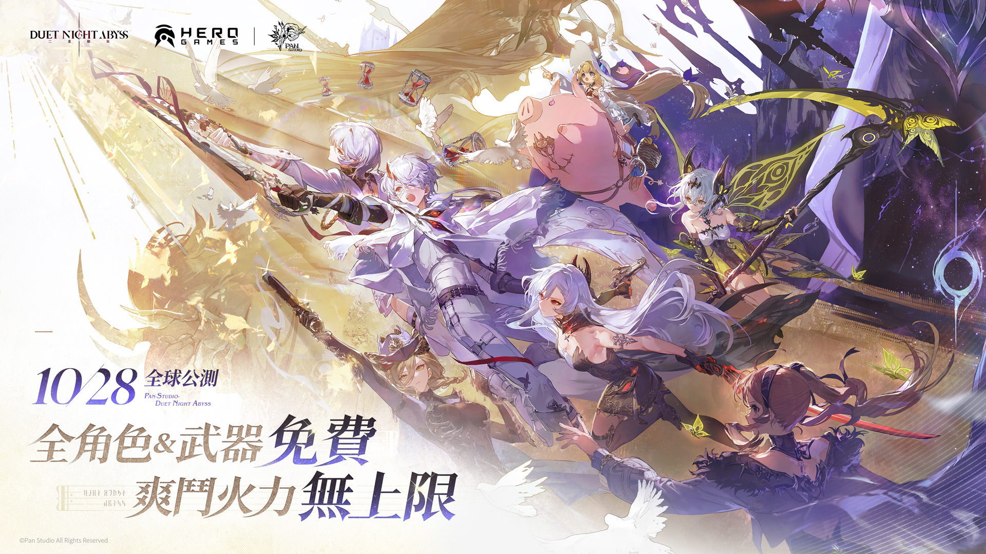 《二重螺旋》全球公測時間確定