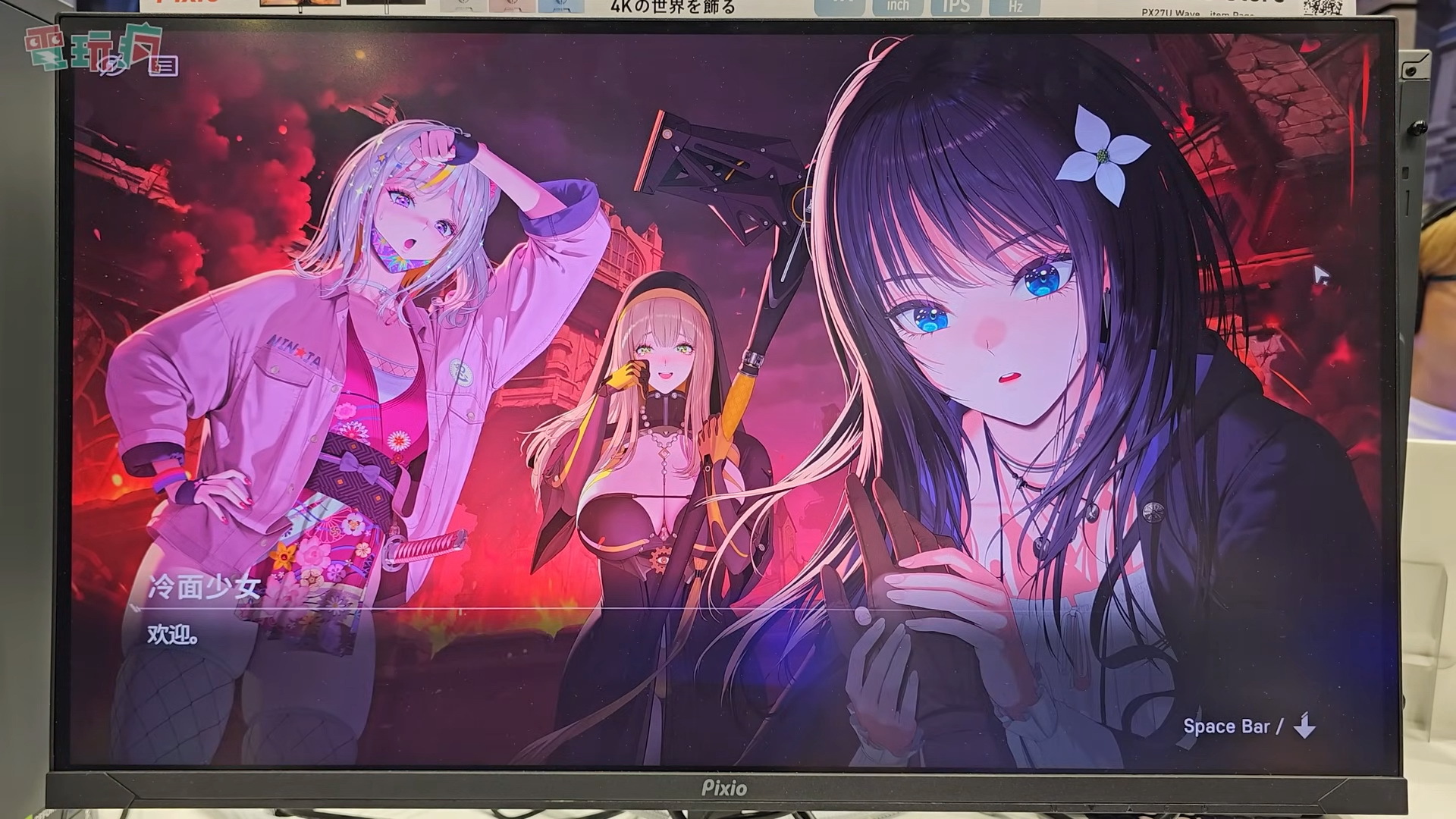 遊戲中的對話場景,展示了精美的角色立繪。