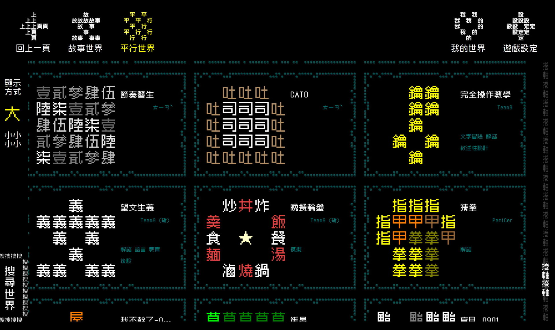 玩家將再次運用文字的力量來冒險