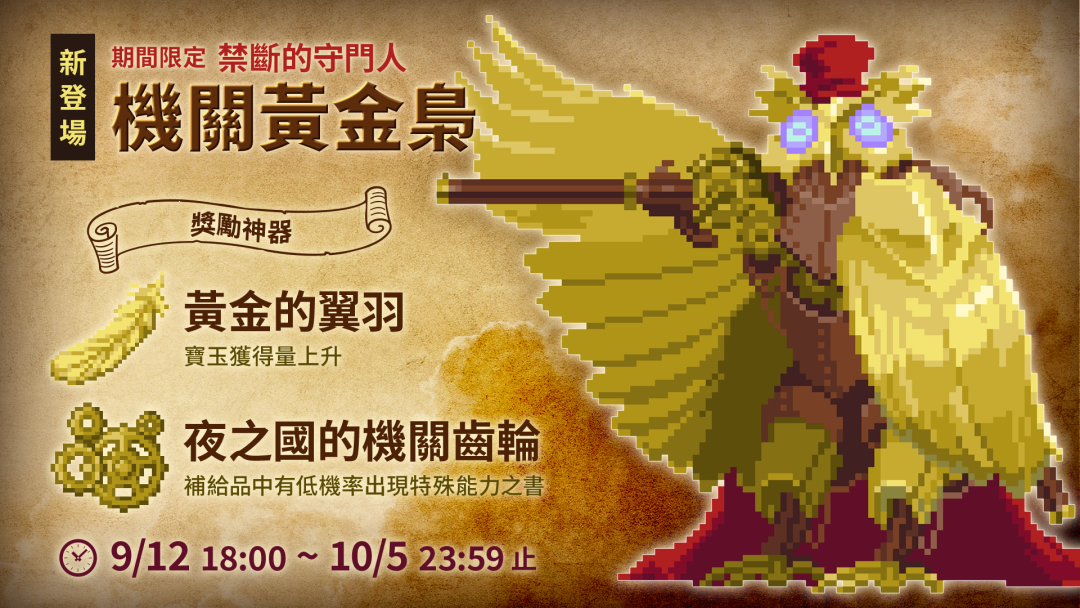 新限定 Boss「機關黃金梟」