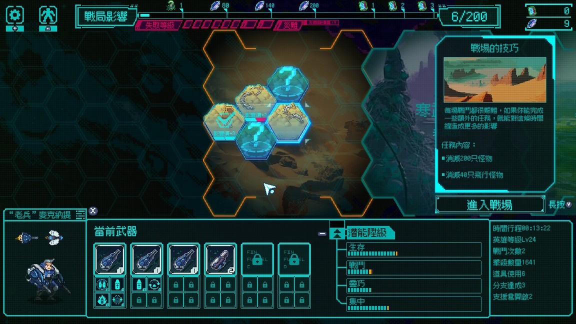 在無數時間線中，玩家是人類的最後希望。