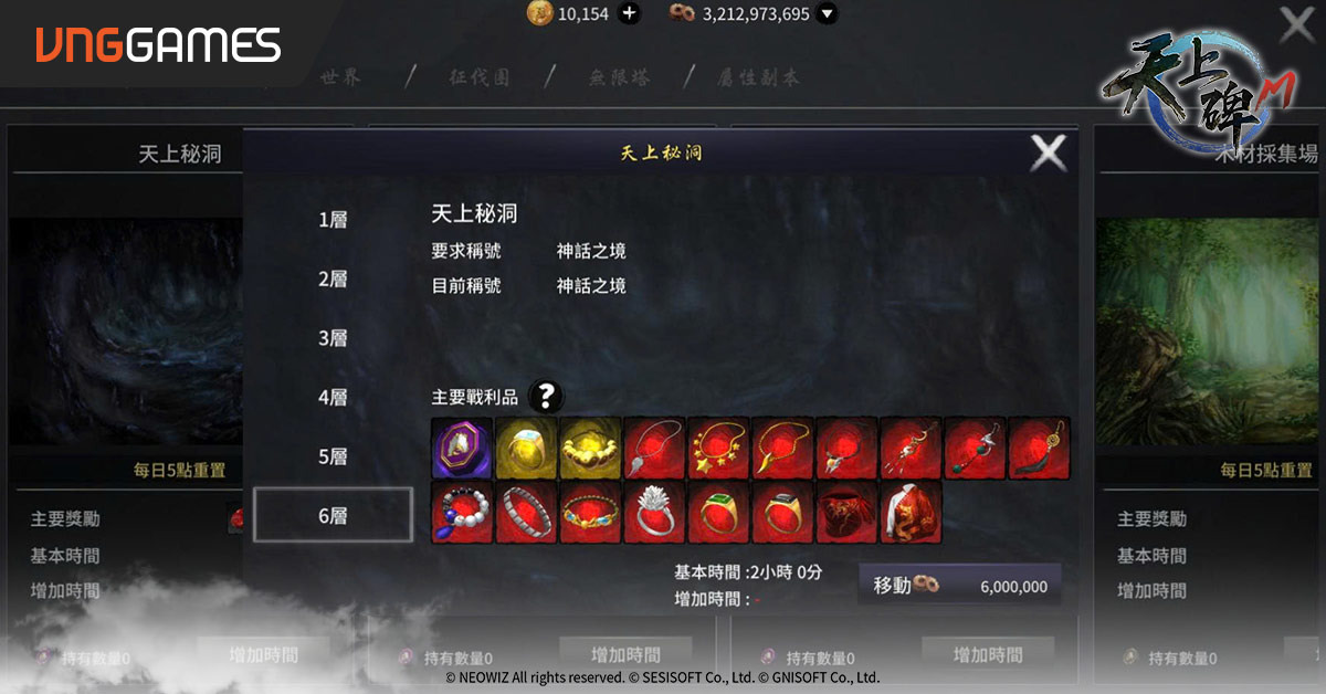 特殊副本新增的第六層中，玩家將能挑戰更強菁英怪物，取得高階獎勵