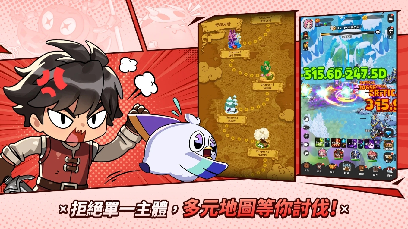 華麗的戰鬥畫面與技能特效