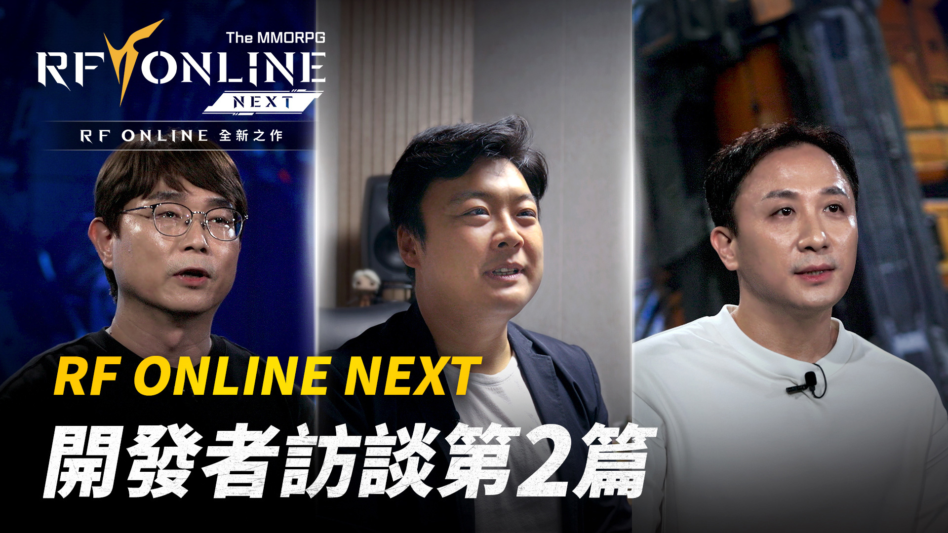 網石深入揭秘《RF ONLINE NEXT》：從世界觀、美術到音效，三大支柱打造沉浸式科幻史詩